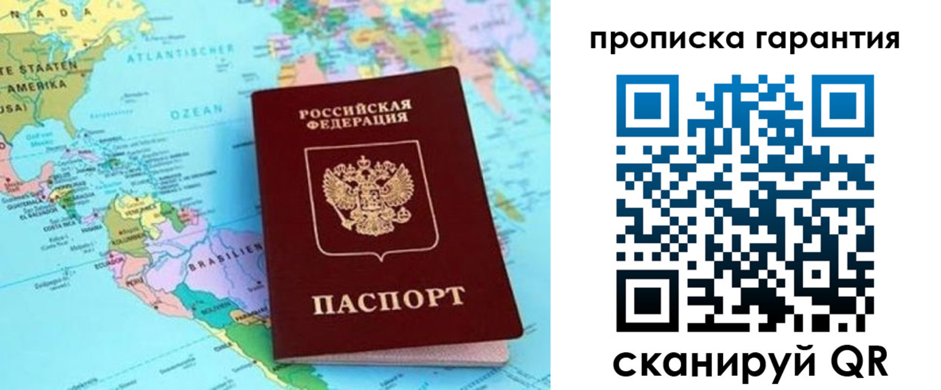 временная регистрация поиск в Абазе