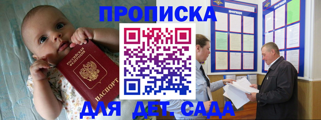 пропишу в квартире в Абазе