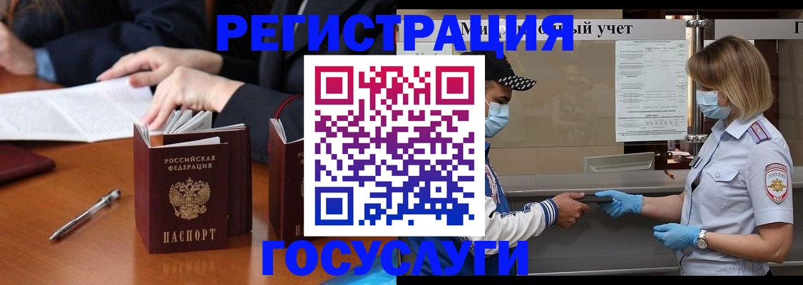 временная регистрация поиск в Абазе